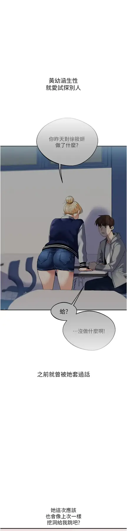 第24话  小种狗最哈的小穴是…_玩转学姊