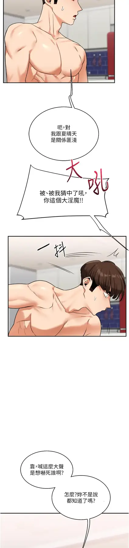 第24话  小种狗最哈的小穴是…_玩转学姊