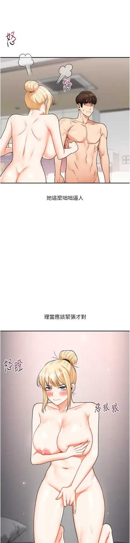 第24话  小种狗最哈的小穴是…_玩转学姊