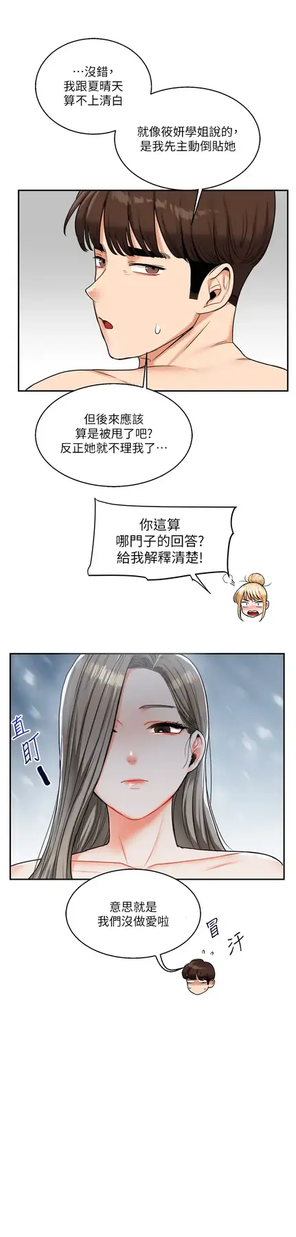 第24话  小种狗最哈的小穴是…_玩转学姊