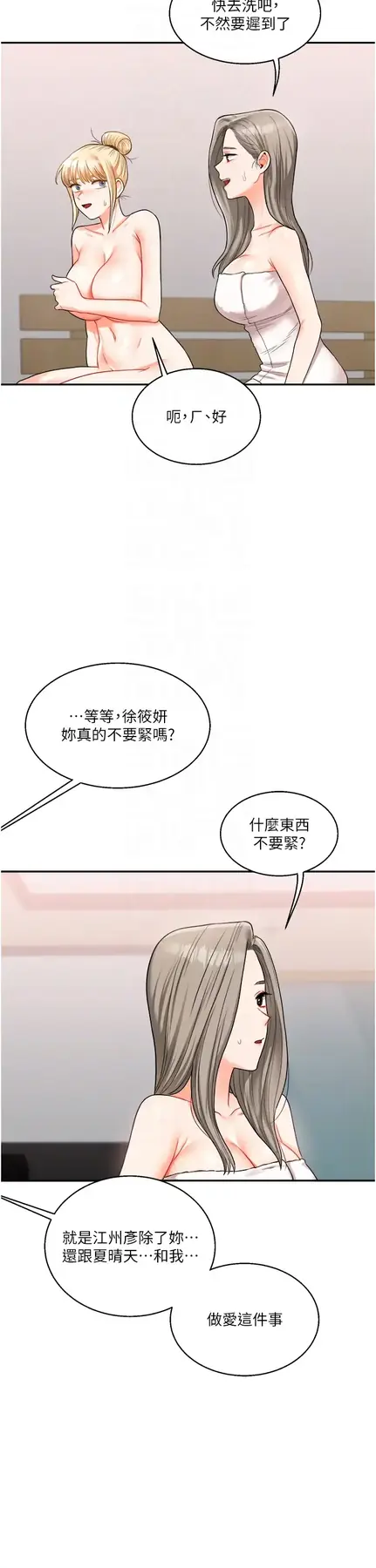第24话  小种狗最哈的小穴是…_玩转学姊