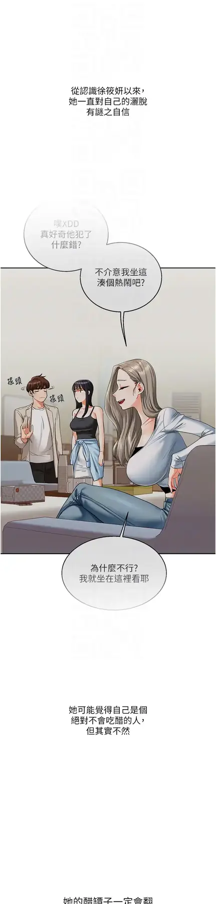 第24话  小种狗最哈的小穴是…_玩转学姊