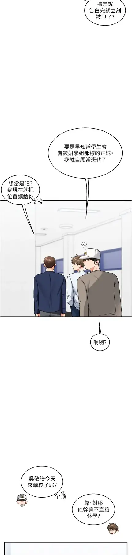 第24话  小种狗最哈的小穴是…_玩转学姊