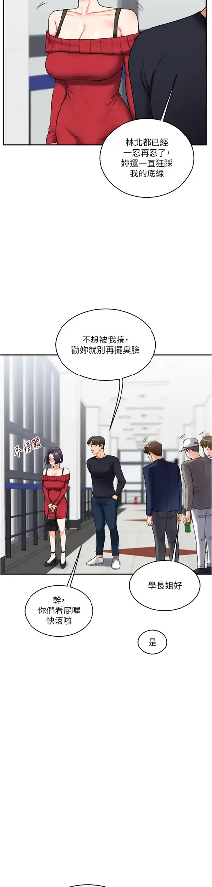 第24话  小种狗最哈的小穴是…_玩转学姊