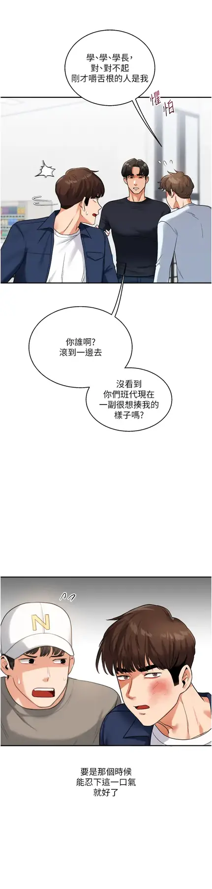 第24话  小种狗最哈的小穴是…_玩转学姊