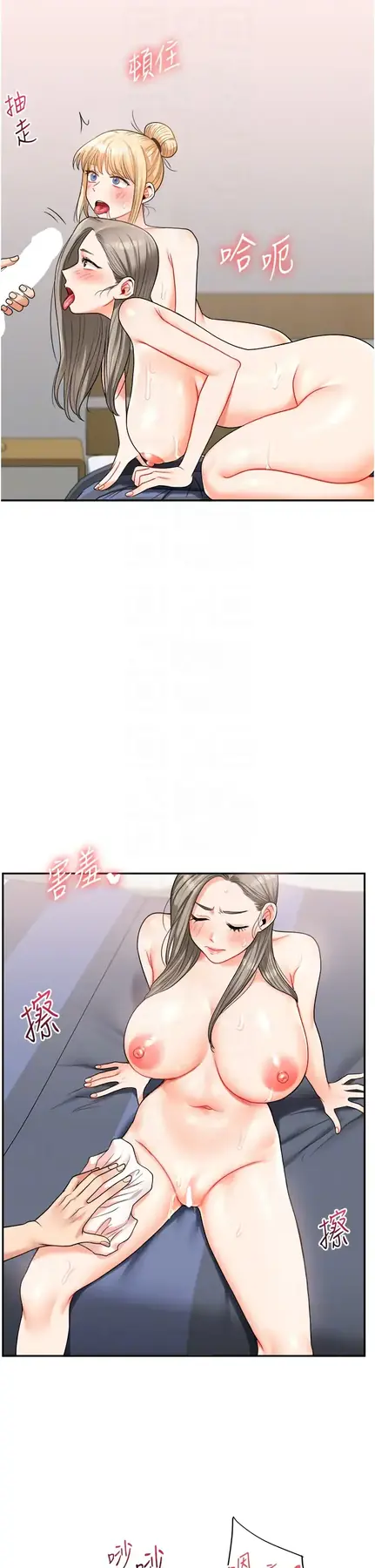 第23话  下次的爆菊趴，来不?_玩转学姊