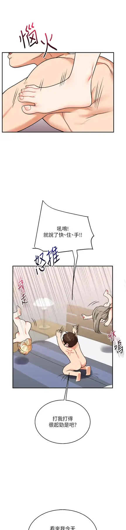 第23话  下次的爆菊趴，来不?_玩转学姊