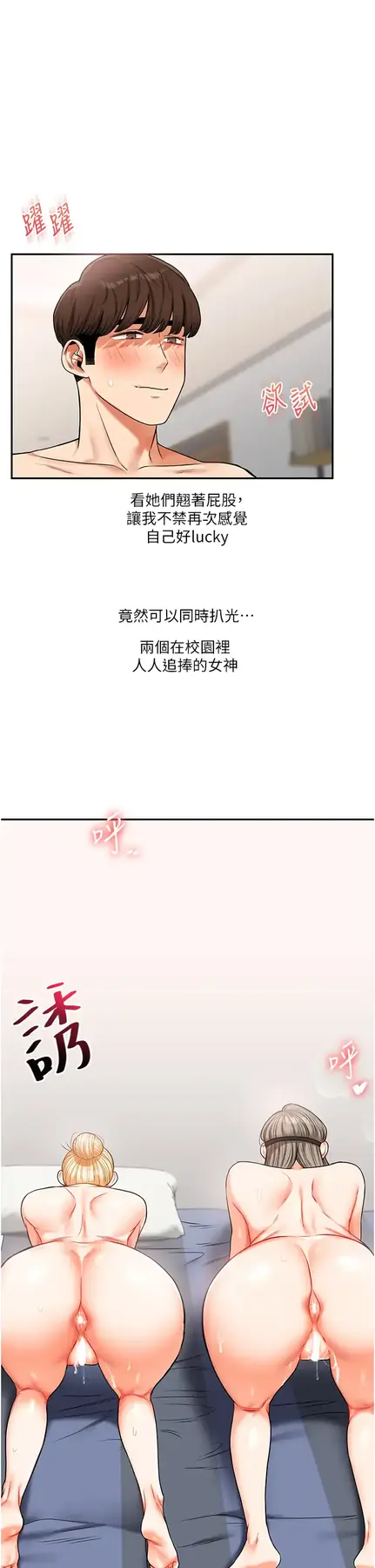第22话 想做,屁股就再摇骚一点_玩转学姊-皮皮兔动漫