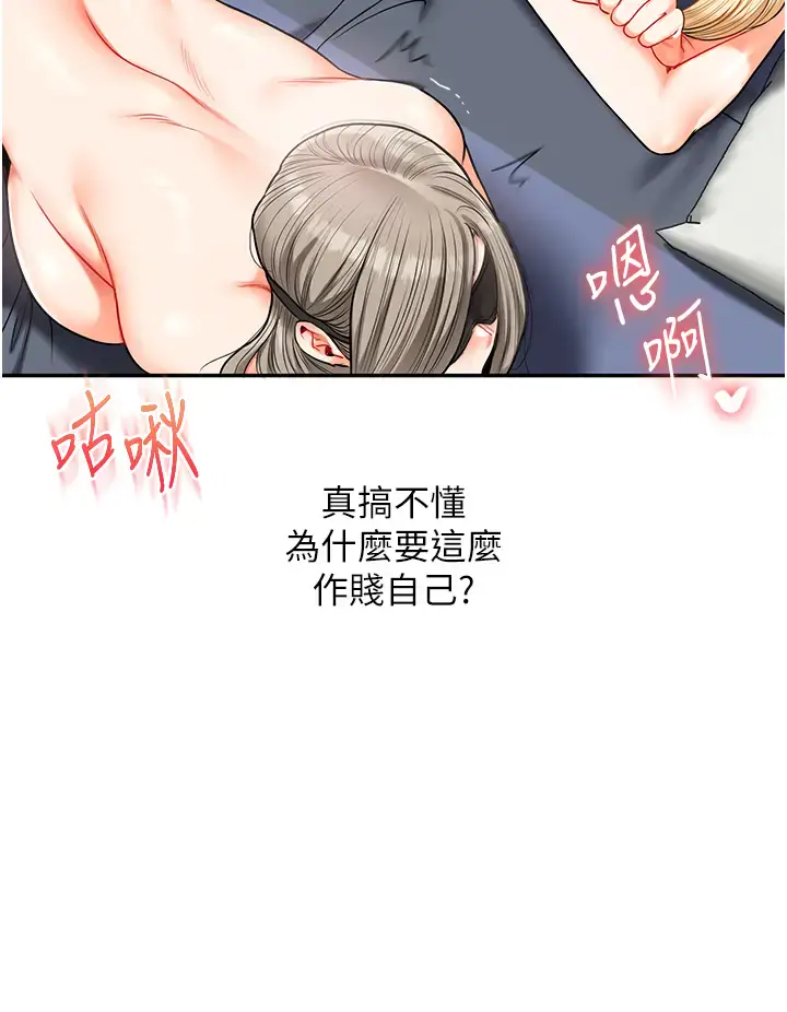 第22话  想做，屁股就再摇骚一点_玩转学姊