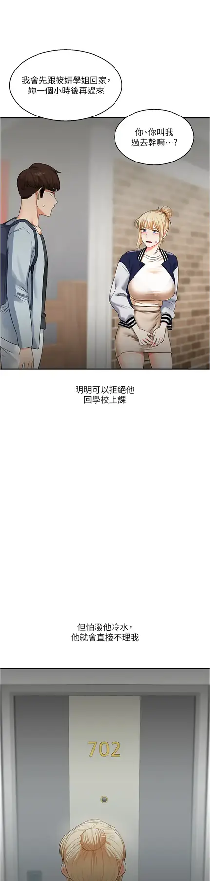 第22话  想做，屁股就再摇骚一点_玩转学姊