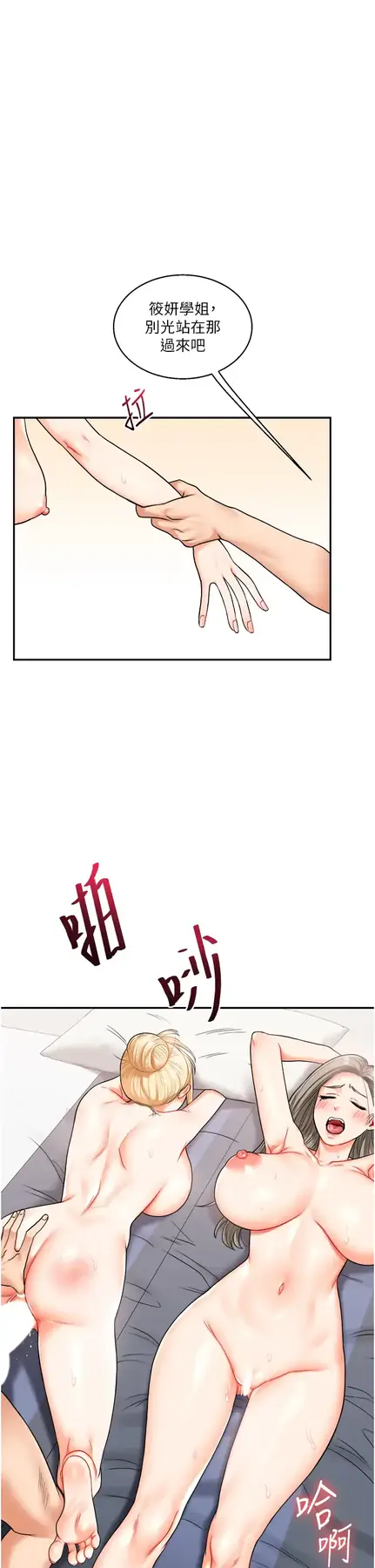 第22话  想做，屁股就再摇骚一点_玩转学姊