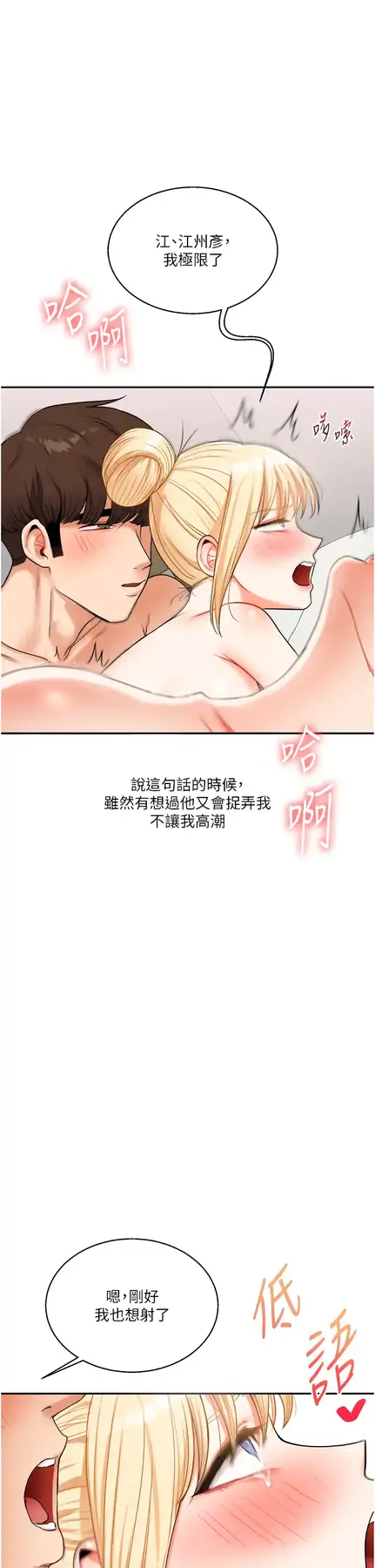 第22话  想做，屁股就再摇骚一点_玩转学姊
