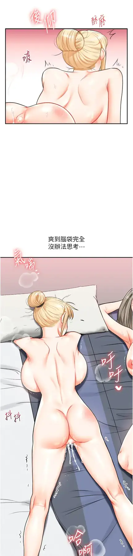 第22话  想做，屁股就再摇骚一点_玩转学姊