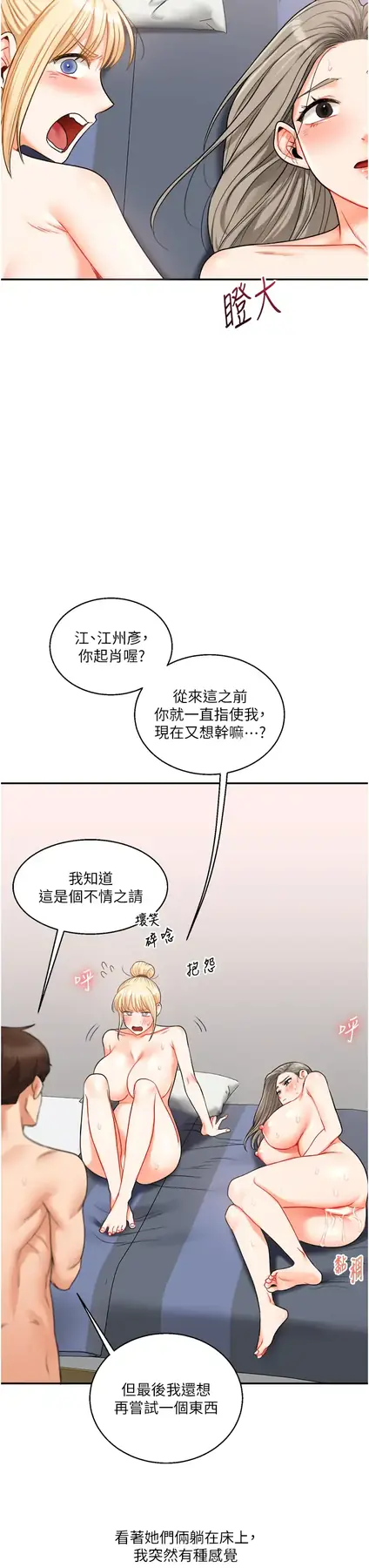 第22话  想做，屁股就再摇骚一点_玩转学姊