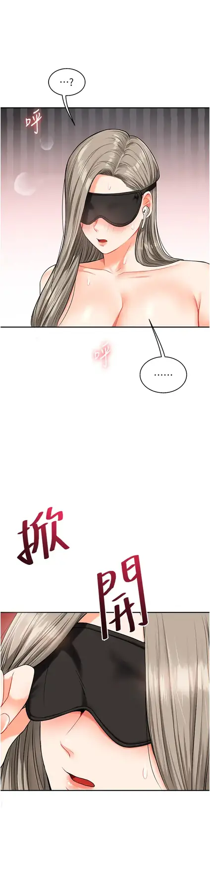第21话  用览趴吊打两位校花_玩转学姊