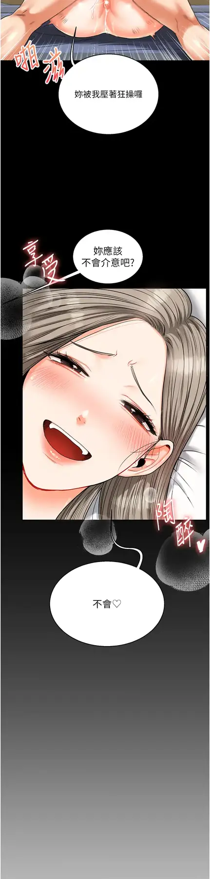第21话  用览趴吊打两位校花_玩转学姊