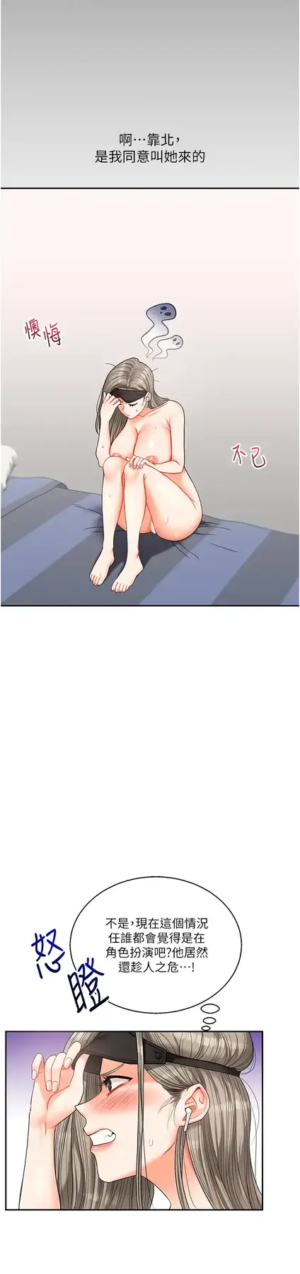 第21话  用览趴吊打两位校花_玩转学姊