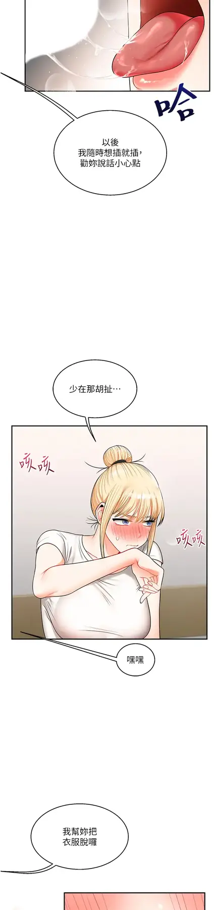 第21话  用览趴吊打两位校花_玩转学姊