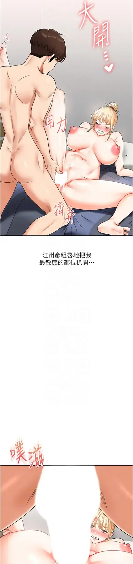 第21话  用览趴吊打两位校花_玩转学姊