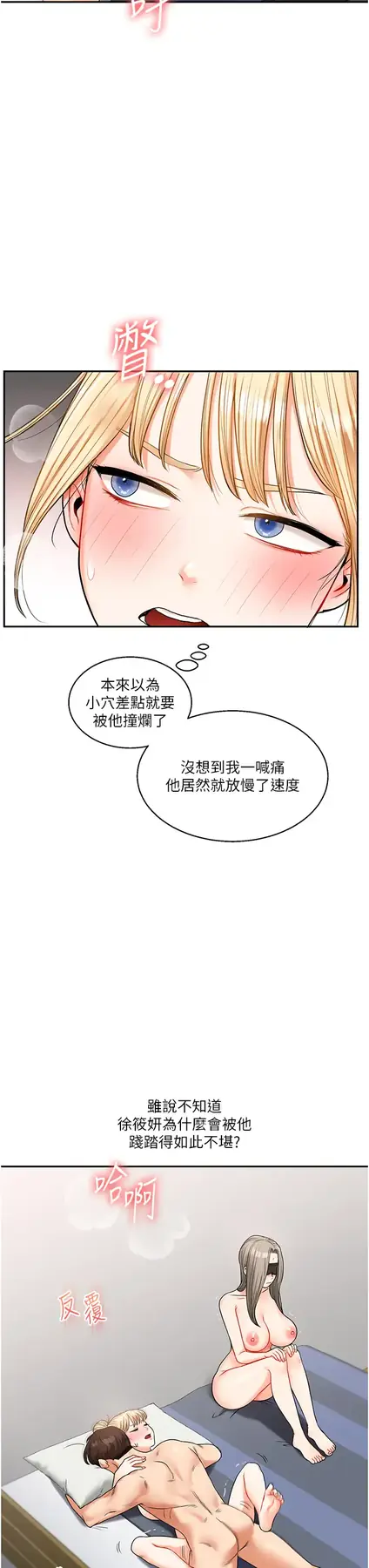 第21话  用览趴吊打两位校花_玩转学姊