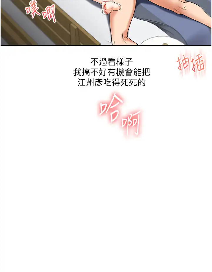 第21话  用览趴吊打两位校花_玩转学姊