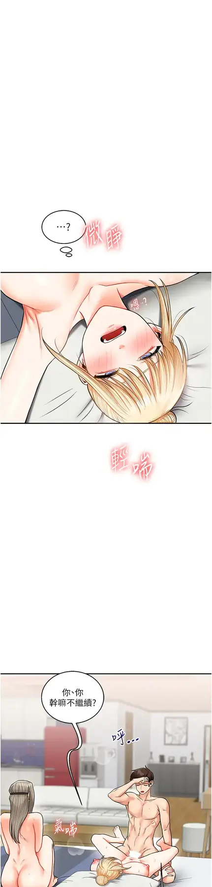 第21话  用览趴吊打两位校花_玩转学姊