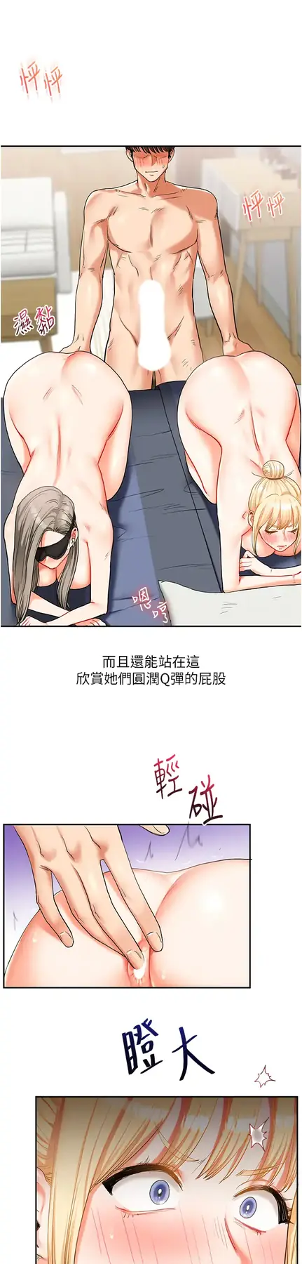 第21话  用览趴吊打两位校花_玩转学姊