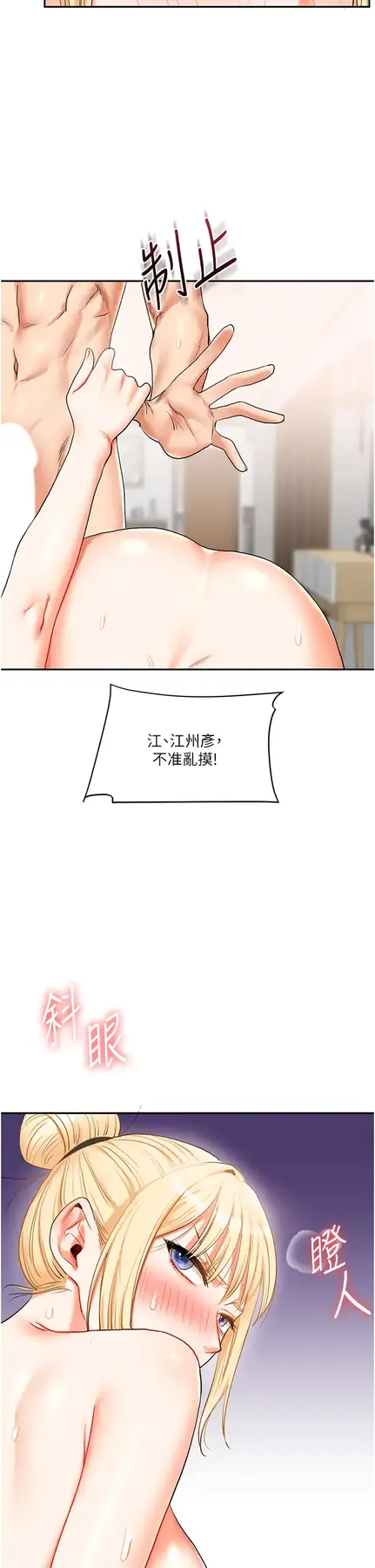 第21话  用览趴吊打两位校花_玩转学姊