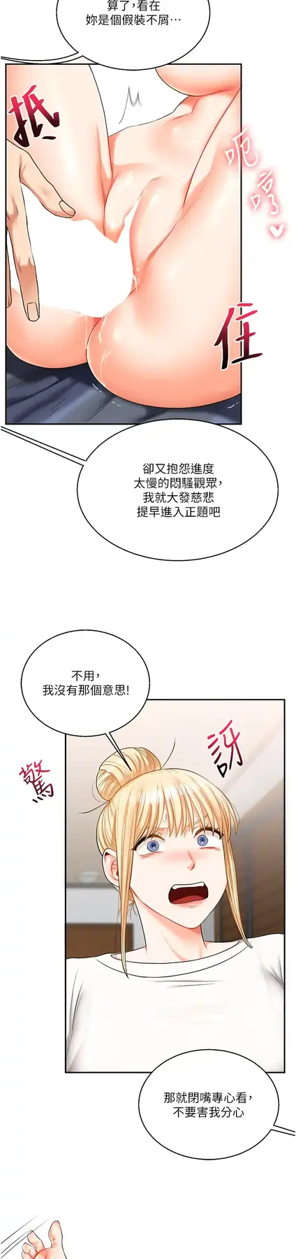 第20话  我的小穴等你好久了…♥_玩转学姊