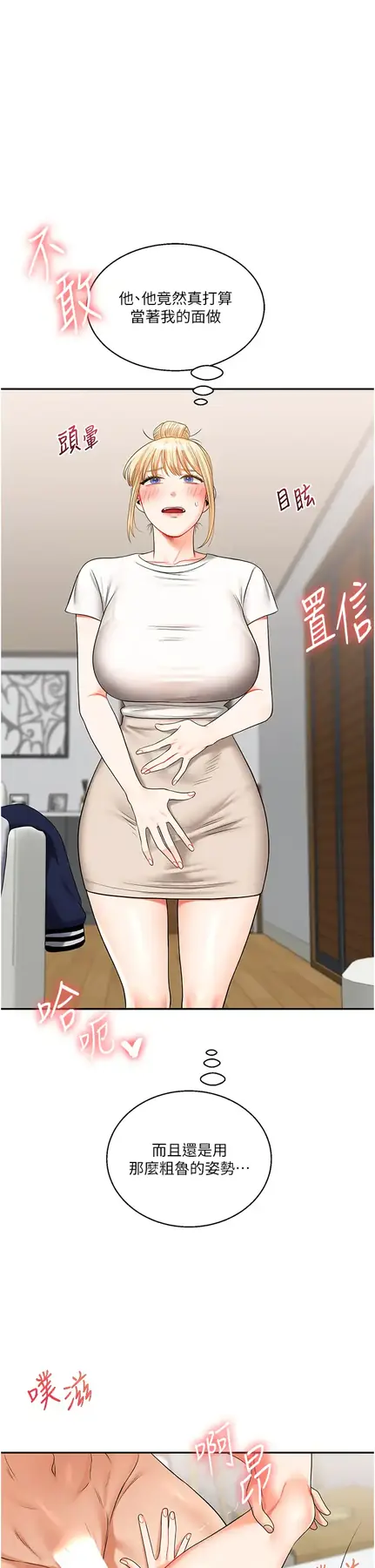 第20话  我的小穴等你好久了…♥_玩转学姊