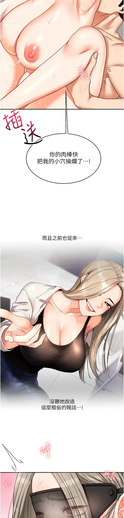 第20话  我的小穴等你好久了…♥_玩转学姊