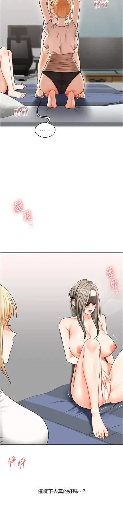第20话  我的小穴等你好久了…♥_玩转学姊