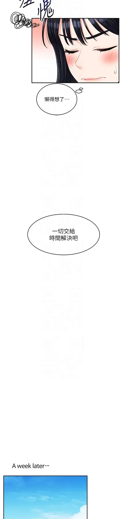 第19话  踏进淫窟的小绵羊_玩转学姊