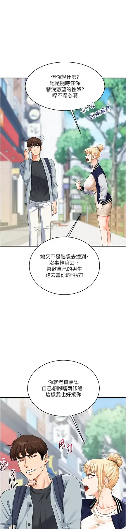 第19话  踏进淫窟的小绵羊_玩转学姊