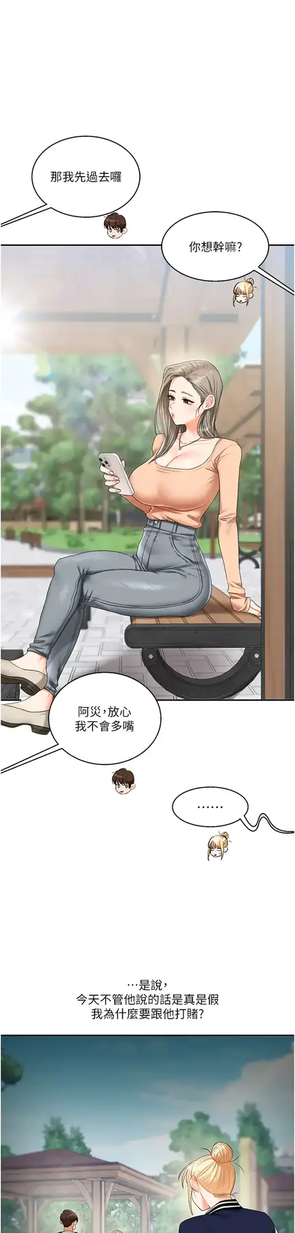 第19话  踏进淫窟的小绵羊_玩转学姊