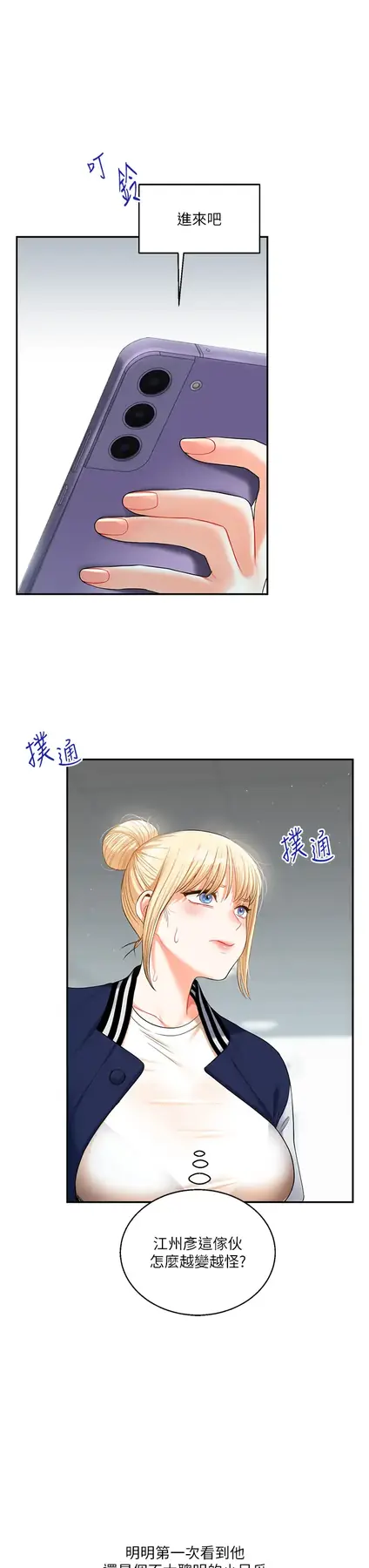 第19话  踏进淫窟的小绵羊_玩转学姊