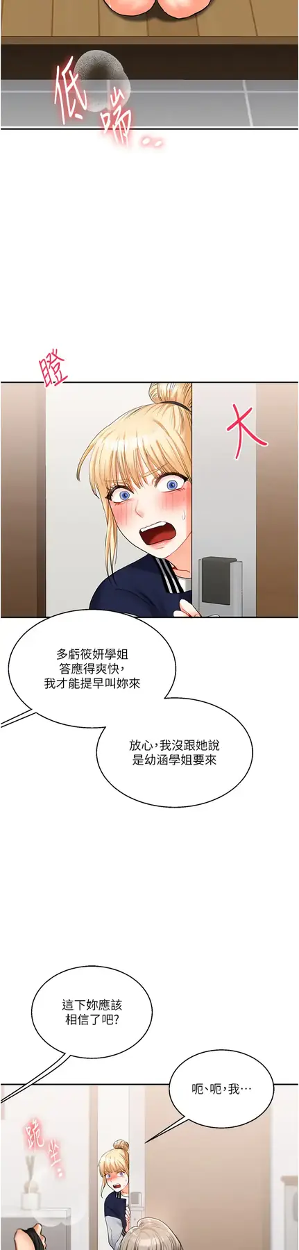 第19话  踏进淫窟的小绵羊_玩转学姊