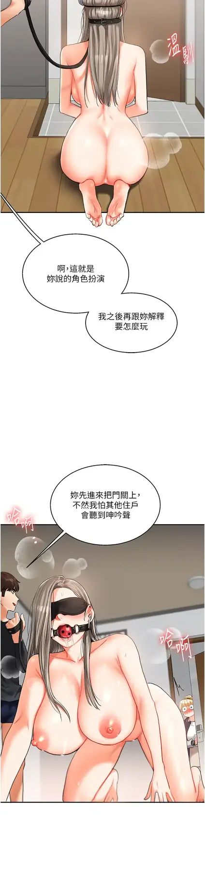 第19话  踏进淫窟的小绵羊_玩转学姊