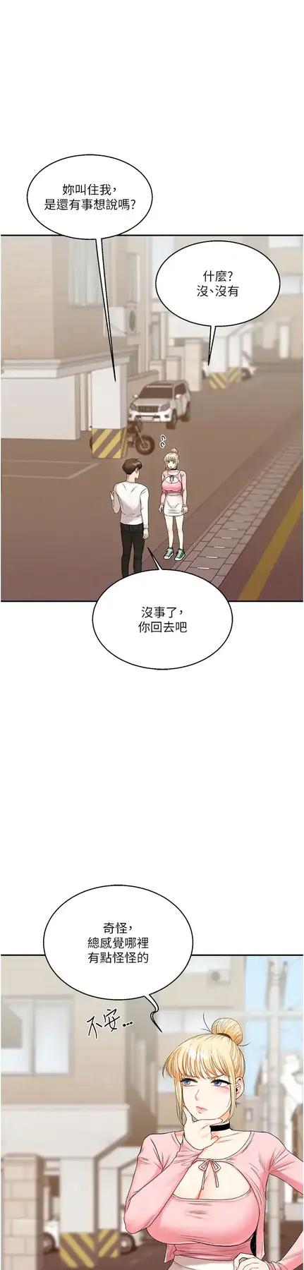 第18话 在包厢内饥渴地相互摩擦_玩转学姊-皮皮兔动漫