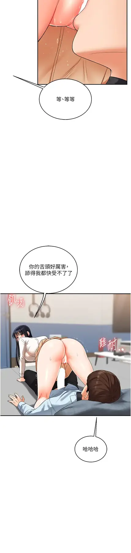 第18话  在包厢内饥渴地相互摩擦_玩转学姊
