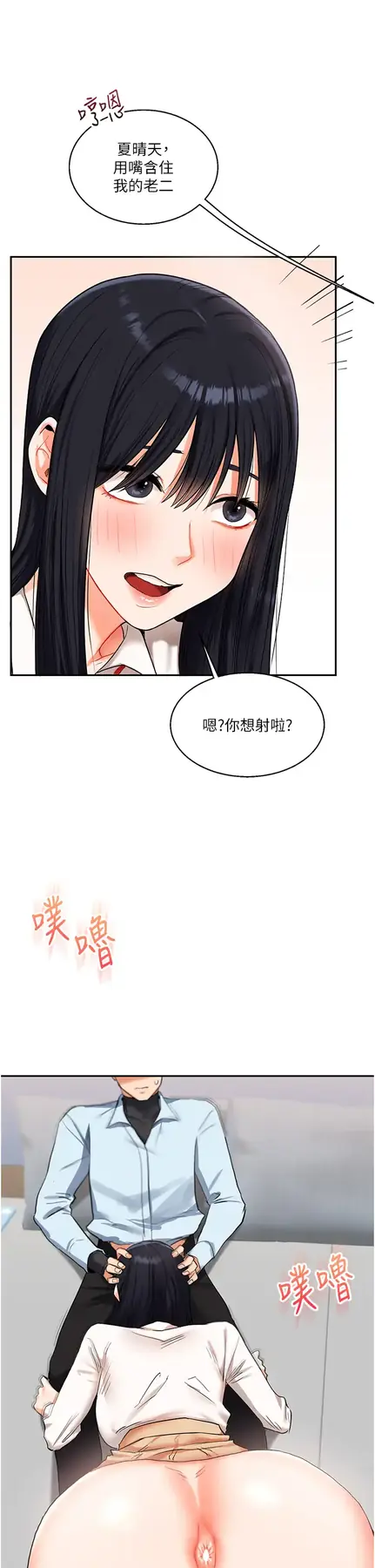 第18话  在包厢内饥渴地相互摩擦_玩转学姊