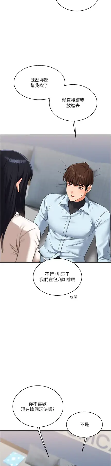 第18话  在包厢内饥渴地相互摩擦_玩转学姊
