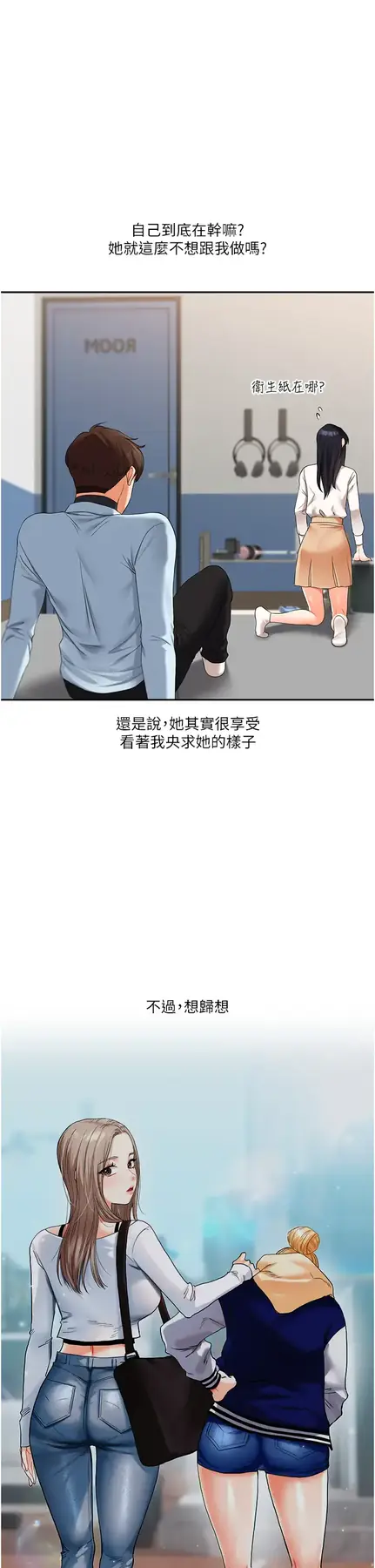 第18话  在包厢内饥渴地相互摩擦_玩转学姊