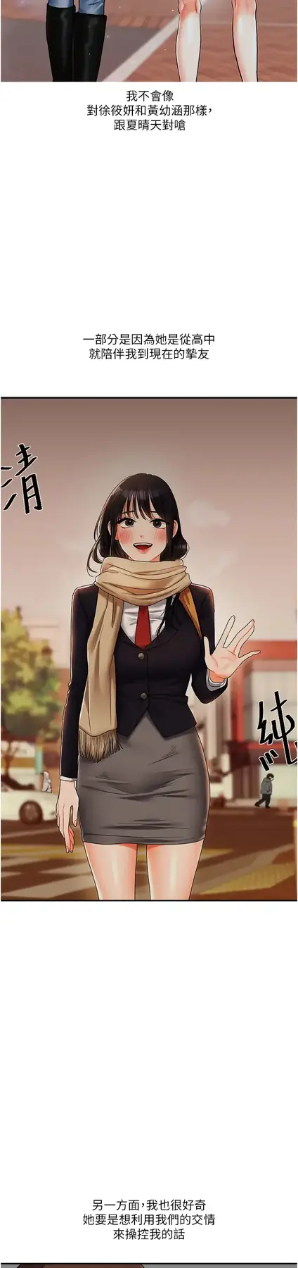 第18话  在包厢内饥渴地相互摩擦_玩转学姊