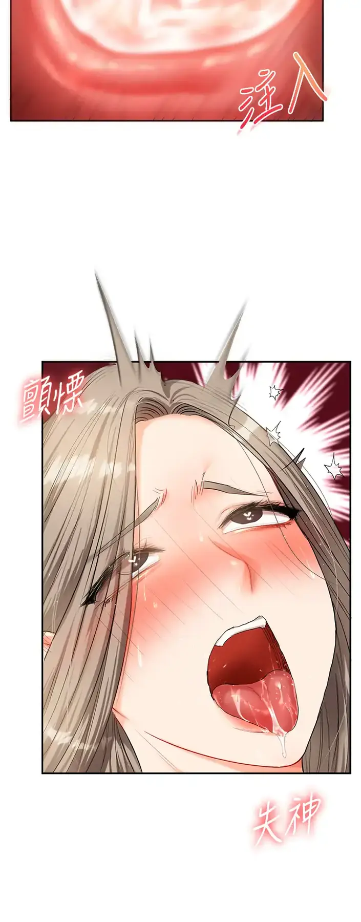 第17话  被肉棒洗脑的后「淫」症_玩转学姊