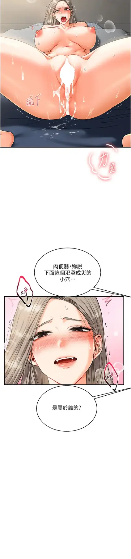 第17话  被肉棒洗脑的后「淫」症_玩转学姊