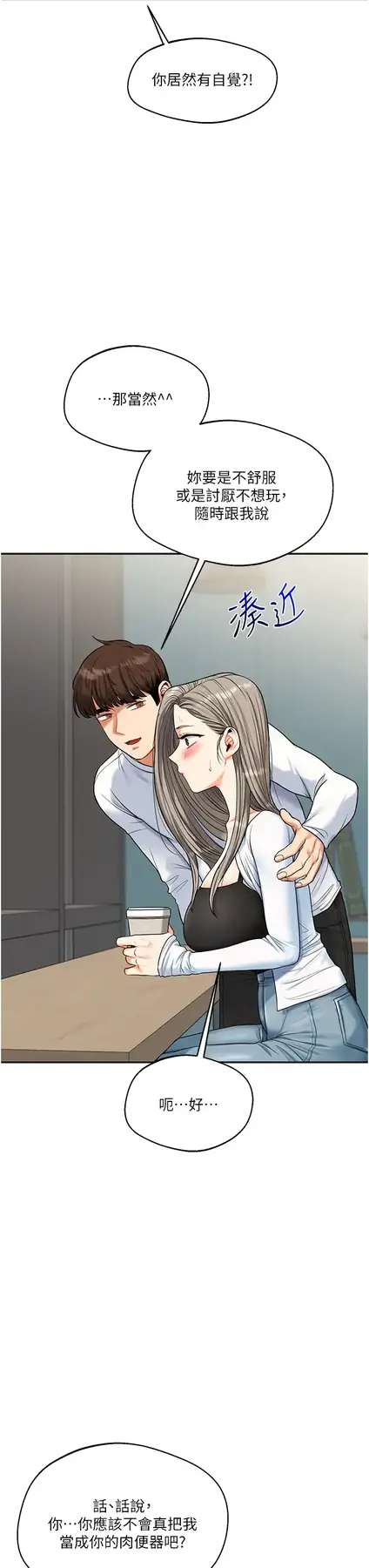 第17话  被肉棒洗脑的后「淫」症_玩转学姊
