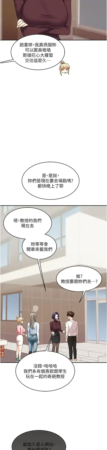 第17话  被肉棒洗脑的后「淫」症_玩转学姊