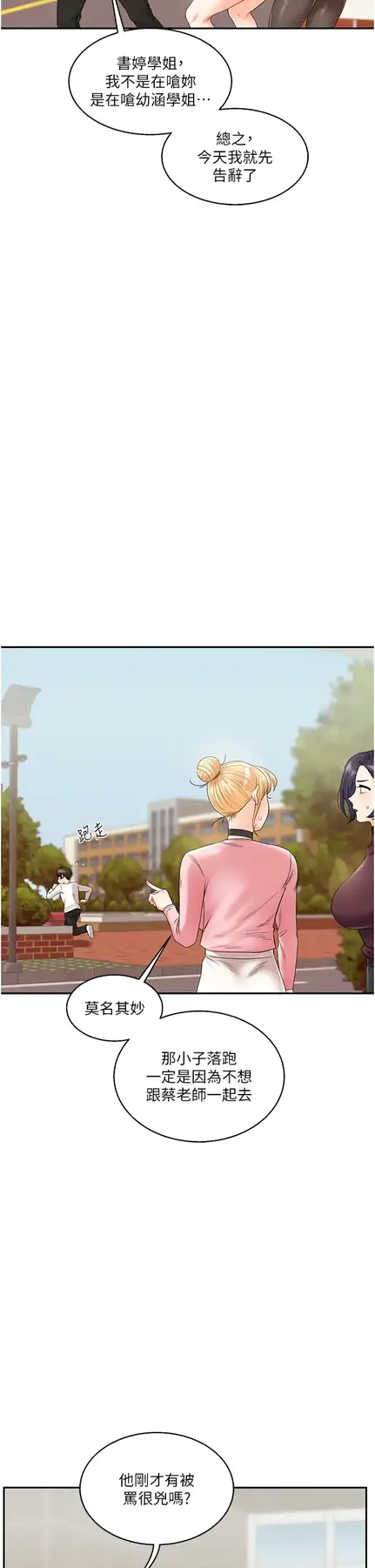 第17话  被肉棒洗脑的后「淫」症_玩转学姊