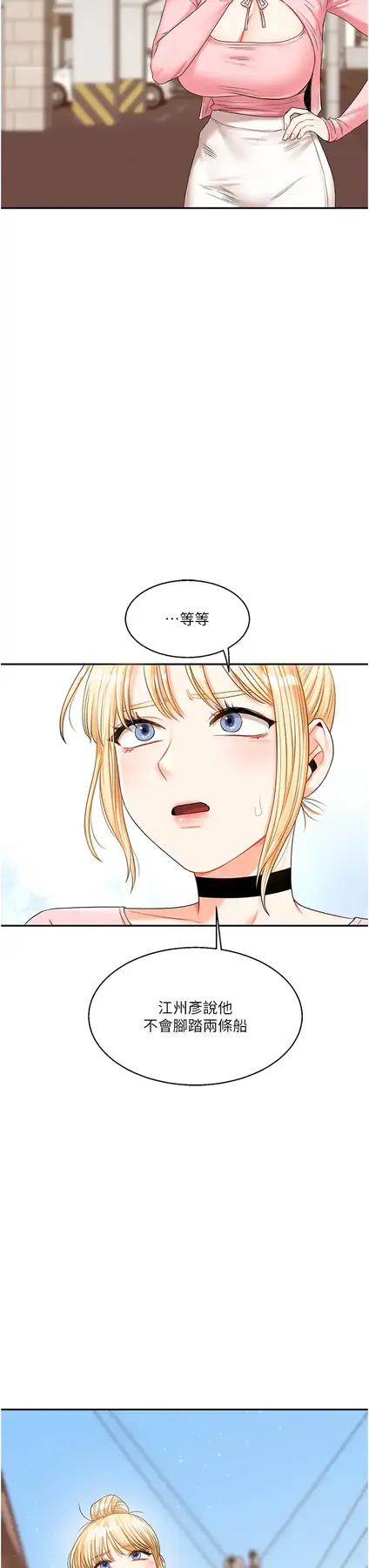 第17话  被肉棒洗脑的后「淫」症_玩转学姊